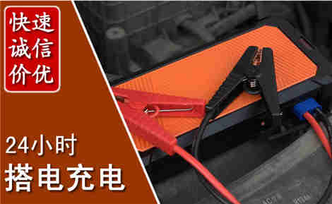卫东汽车搭电场景与案例