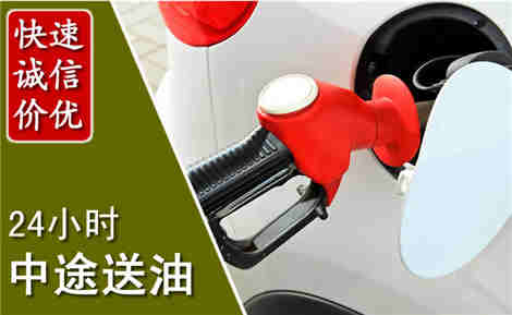 卫东中途送油场景与案例
