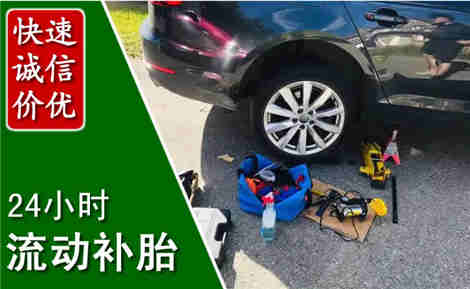 卫东流动补胎场景与案例