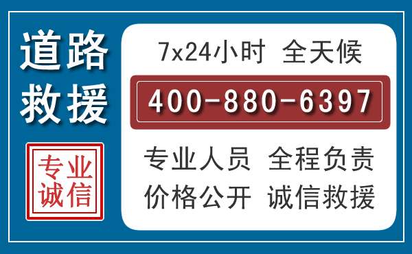 卫东汽车救援汽车救援