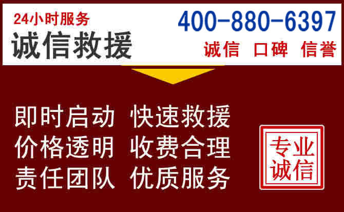 卫东汽车救援