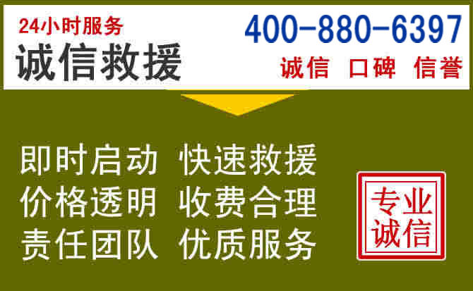 卫东汽车救援电话
