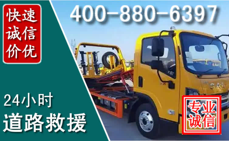 卫东道路救援电话