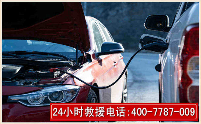 卫东汽车电瓶搭电救援电话 卫东汽车电瓶搭电救援电话